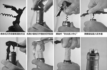 海馬刀開(kāi)紅酒